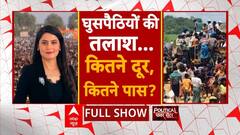 Bangladeshi In Delhi: घुसपैठियों की तलाश..कितने दूर कितने पास? | Delhi | ABP News | Breaking