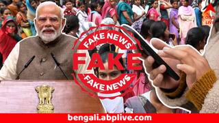 Fact Check: ১ কোটি মানুষকে বিনামূল্যে স্মার্টফোন দেবে কেন্দ্র ? আদৌ সত্যি ?