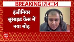 Atul Subhash Case: जौनपुर में अतुल के ससुराल वाले घर पर लगा ताला, सुबह ही कहीं निकला परिवार