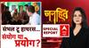 पीड़ितों से मुलाकात...क्या हुई बात?