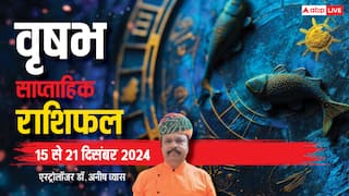 Taurus Weekly Horoscope 2024: वृषभ राशि वालों के बिगड़े काम संवरते नजर आएंगे, पढ़ें पूरा वीकली राशिफल
