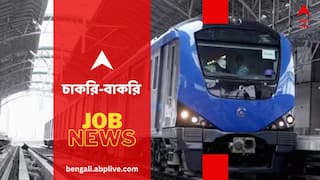 Kolkata Metro Recruitment: কলকাতা মেট্রোতে কাজের সুযোগ, ১২৮টি শূন্যপদে নিয়োগের আবেদন শুরু হবে এই দিনে