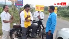 టీడీపీ కండువాలు వేసుకుని టోల్ గేట్లు పెట్టి డబ్బులు వసూలు చేస్తున్న వైసీపీ లీడర్ - అరెస్ట్ - ఇలా కూడా సంపాదిస్తారా?