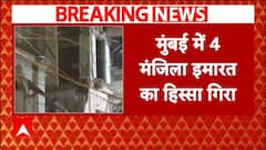 Breaking: मुंबई के डोंगरी में गिरा 4 मंजिला ईमारत का हिस्सा, लोगों में मचा हड़कंप | ABP News