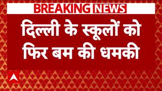 Breaking News: Delhi Schools Receive Fresh Bomb Threats via Email, Panic Ensues | ABP News