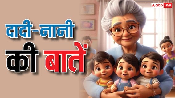 Dadi-Nani Ki Baatein: शाम हो गई बाल खुले मत रखो, क्यों कहती है दादी-नानी