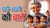 Dadi-Nani Ki Baatein: शाम हो गई बाल खुले मत रखो, क्यों कहती है दादी-नानी