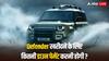 नोएडा-दिल्ली में क्या है Defender की कीमत? गाड़ी खरीदने के लिए भरनी होगी इतने रुपये की EMI