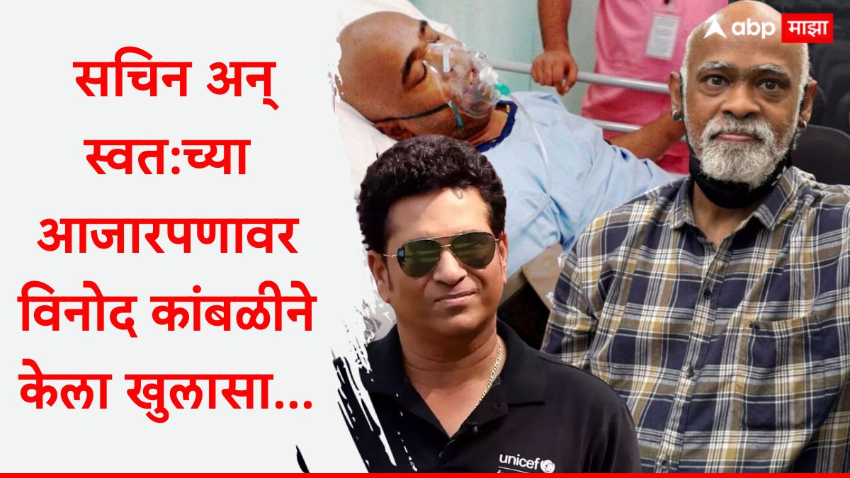 Vinod Kambli Accept Kapil Dev Offer Bad Financial Condition Ready For ...