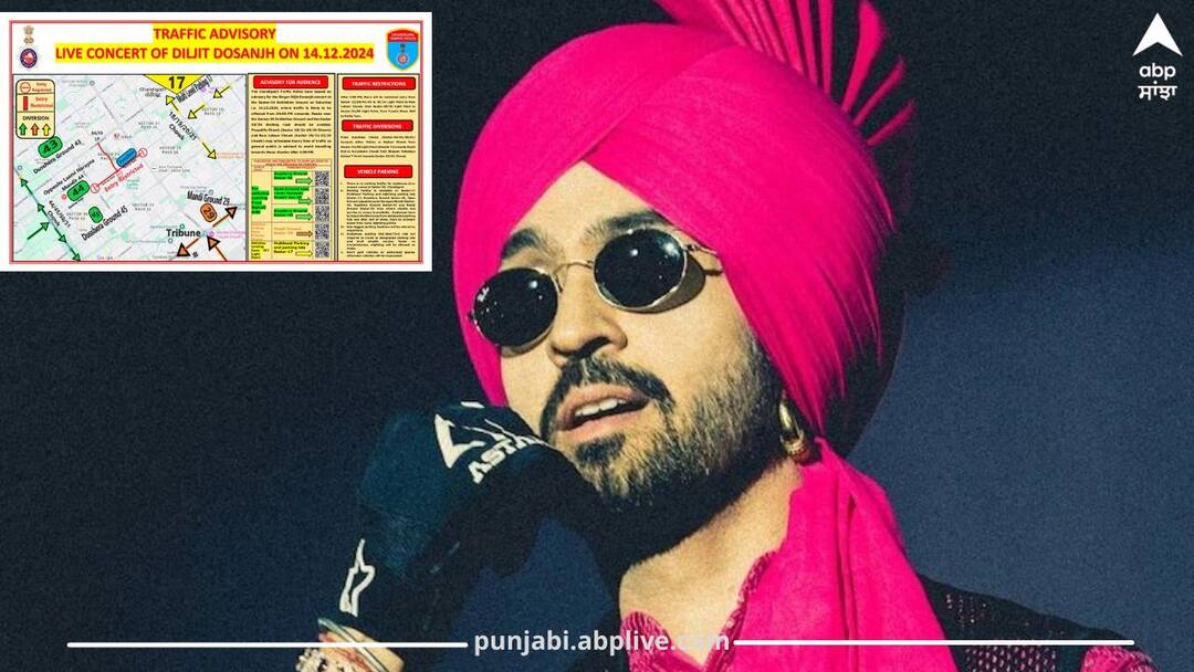 ਭਲਕੇ ਚੰਡੀਗੜ੍ਹ ਆਉਣ ਵਾਲੇ ਸਾਵਧਾਨ! ਟਰੈਫਿਕ ਪੁਲਿਸ ਵੱਲੋਂ ਐਡਵਾਈਜ਼ਰੀ ਜਾਰੀ, ਜਾਣੋ ਕਿਹੜੇ-ਕਿਹੜੇ ਰੋਡ ਬੰਦ Planning to Visit Chandigarh? Traffic Advisory Issued Due to Diljit Dosanjh's Show: Check Road Closures ਭਲਕੇ ਚੰਡੀਗੜ੍ਹ ਆਉਣ ਵਾਲੇ ਸਾਵਧਾਨ! ਟਰੈਫਿਕ ਪੁਲਿਸ ਵੱਲੋਂ ਐਡਵਾਈਜ਼ਰੀ ਜਾਰੀ, ਜਾਣੋ ਕਿਹੜੇ-ਕਿਹੜੇ ਰੋਡ ਬੰਦ