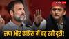 Congress-SP Relation: क्या इंडिया गठबंधन में पड़ने लगी गांठ? सपा और कांग्रेस के बीच बढ़ती जा रही दूरी!