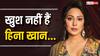 गूगल पर सबसे ज्यादा सर्च किए जाने पर भी खुश नहीं हैं हिना खान, एक्ट्रेस बोलीं- 'भगवान ना करे किसी को...'