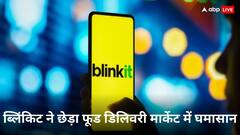 ब्लिकिंट ने चला फूड डिलीवरी ऐप बिस्त्रो का दांव, जेप्टो कैफे के ऐलान के अगले दिन किया धमाका