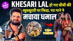 Bhojpuri के सुपरस्टार Khesari Lal का ये गाना कर रहा है trend