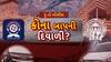 Hun To Bolish : હું તો બોલીશ : કોના બાપની દિવાળી?