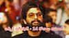 Allu Arjun Remand: అల్లు అర్జున్కు బిగ్ షాక్, 14 రోజులు రిమాండ్ విధించిన నాంపల్లి కోర్టు - ట్విస్ట్ ఏంటంటే!