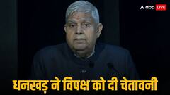 धनखड़ ने विपक्ष को दी कड़ी चेतावनी, कहा – ‘मैं देश के लिए मर जाऊंगा, लेकिन झुकूंगा नहीं’