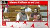 Parliament Session: लोकसभा में शुरू हुई संविधान पर चर्चा, पीएम मोदी होंगे शामिल | ABP News