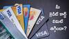 Credit Card Limit: బ్యాంక్ మీ క్రెడిట్ కార్డ్ పరిమితిని తగ్గించిందా?, లిమిట్‌ పెంచుకునేందుకు వెంటనే ఈ పని చేయండి