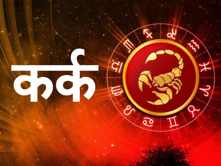 Margashirsha Purnima will increase the fortunes of people with Cancer zodiac sign. You will get good news in your career. Health will improve. New avenues of earning money will open.