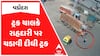 Vadodara Accident CCTV : ટ્રક ચાલકે રાહદારી પર ચડાવી દીધી ટ્રક, સીસીટીવીમાં ઘટના કેદ