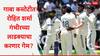 Ind vs Aus 3rd Test : गाबा कसोटीत रोहित शर्मा गंभीरच्या लाडक्याचा करणार गेम? टीम इंडियाच्या प्लेइंग-11मध्ये 'या' खेळाडूची थेट एन्ट्री