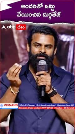 అందరితో ఒట్టు వేయించిన దుర్గతేజ్