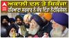 ਅਕਾਲੀ ਦਲ 'ਤੇ ਸ਼ਿਕੰਜਾ, ਹਰਿਆਣਾ ਸਰਕਾਰ ਨੇ ਜਾਰੀ ਕੀਤਾ ਨੋਟੀਫਿਕੇਸ਼ਨ