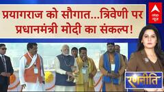 Maha Kumbh Mela 2025 : प्रधानमंत्री ने देखा...महाकुंभ की महातैयारी, संगम तट पर संतों से बात