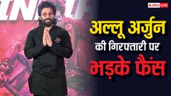 अल्लू अर्जुन की गिरफ्तारी पर भड़के फैंस, बोले - ‘क्रिकेट मैच की वजह से विराट गिरफ्तार होते’