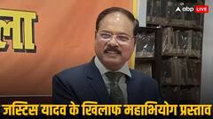 जस्टिस शेखर यादव के खिलाफ राज्यसभा सचिवालय में दिया गया महाभियोग प्रस्ताव, जानें अब क्या होगा आगे