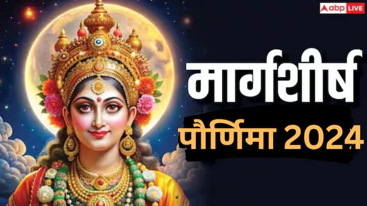 Margashirsh Purnima 2024 : मार्गशीर्ष पौर्णिमा 15 डिसेंबर रोजी आहे. मार्गशीर्ष पौर्णिमा हा महिन्याचा शेवटचा दिवस असणार आहे. त्यामुळे जर तुम्हाला पुण्य हवं असेल तर तुम्ही काही विशेष उपाय करु शकतात.