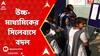 HS Exam: উচ্চমাধ্যমিকের সিলেবাসে বদল, পাঠক্রমে যুক্ত হল রাজনৈতিক দলের বৈশিষ্ট, কার্যাবলী