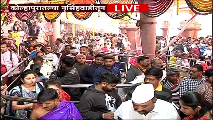 कडाक्याच्या थंडीतही पहाटेपासून मोठ्या संख्येने भाविक दर्शन घेण्यासाठी दत्त मंदिरात दाखल झाले आहेत.