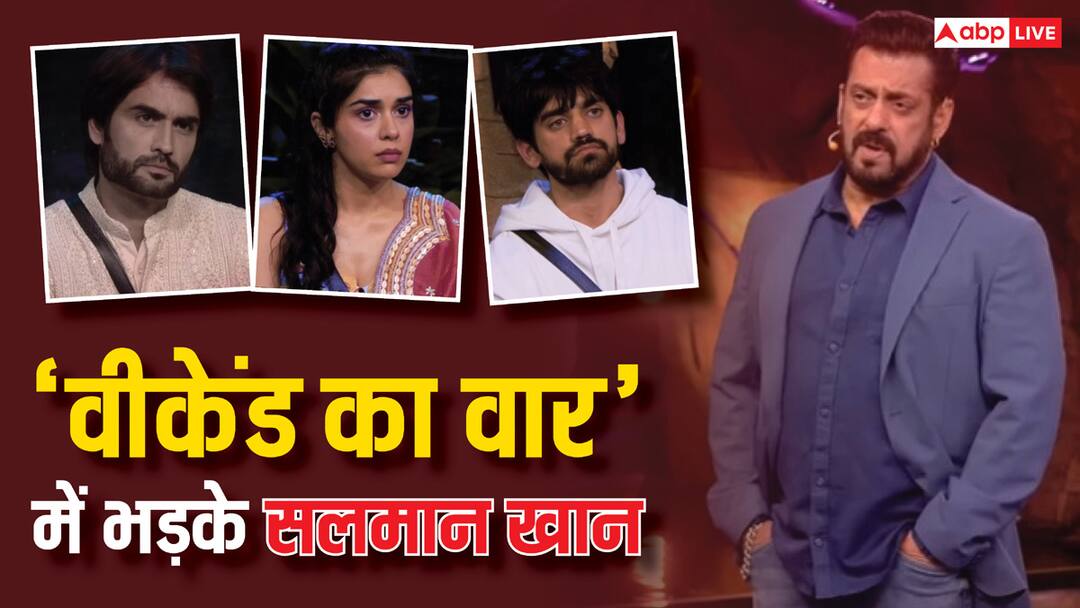 Bigg Boss 18: ईशा-अविनाश के रिश्ते पर सलमान खान ने उठाए सवाल, विवियन डीसेना को भी खूब सुनाई खरी-खोटी, देखें प्रोमो bigg boss 18 latest promo salman khan questioned on avinash and Eisha relationship slams vivian dsena in weekend ka vaar Bigg Boss 18: ईशा-अविनाश के रिश्ते पर सलमान खान ने उठाए सवाल, विवियन डीसेना को भी खूब सुनाई खरी-खोटी, देखें प्रोमो