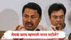 Nana Patole : काँग्रेसमधील अंतर्गत वाद अन् राजीनाम्यावर नाना पटोलेंचं मोठं वक्तव्य; म्हणाले, 'त्याची चर्चा करण्याची गरज...'