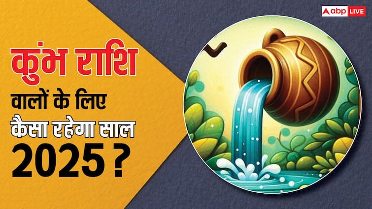 कुंभ राशि 2025 कुंभ राशिफल नए साल पर मां दुर्गा का आशीर्वाद