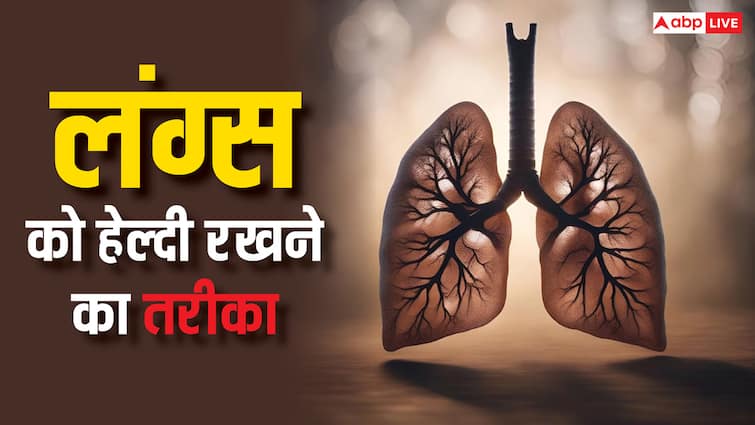 You can make your lungs so healthy at home, know the exercises