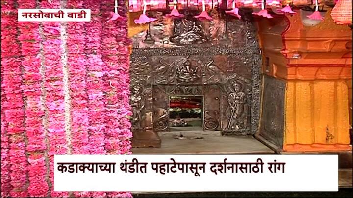 श्रींचा पाळणा जन्मकाळानंतर उत्सवाचे मानकरी बाळकृष्ण राजोपाध्ये यांचे सुयोग हॉल येथे भाविकांना दर्शनासाठी ठेवण्यात येणार आहे.