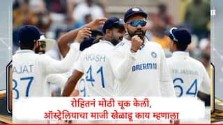 IND vs AUS matthew hayden said rohit sharma made mistake while taking decision to bowl after winning toss marathi news