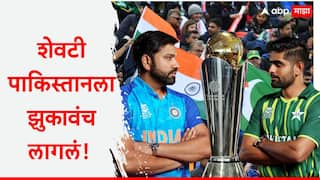 ICC approved hybrid Champions Trophy 2025 model after agreement between BCCI and PCB India vs Pakistan Cricket News Marathi