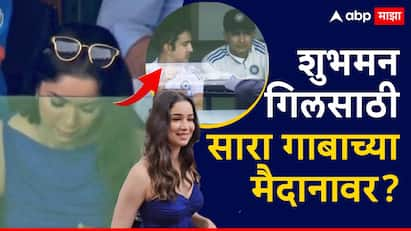 sara tendulkar in brisbane watching ind vs aus gabba test shubman gill Marathi News