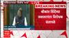 Shrikant shinde On Sanvidhan : इंदिरा गांधी का संविधान विरोधी होत्या का?