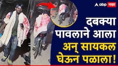 Mumbai Crime News: दबक्या पावलाने आला अन् सायकल घेऊन पळाला; करीरोडमध्ये चोरट्यांचा धुमाकूळ, PHOTO