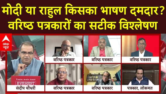 Sandeep Chaudhary: संविधान के मुद्दे पर संसद में बहस, वरिष्ठ पत्रकारों से समझिए इसका पूरा विश्लेषण