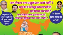 वन नेशन वन इलेक्शन पर RJD ने केंद्र से पूछे 3 सवाल, जानें क्या?