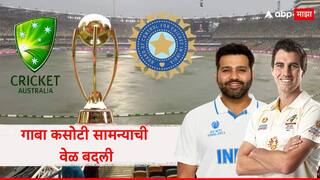 Ind vs Aus 3rd Test : BCCIने केली मोठी घोषणा! गाबा कसोटी सामन्याची वेळ अचानक बदली, 4 दिवसांसाठी काय आहे टायमिंग? जाणून घ्या सर्वकाही