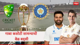 ind vs aus 3rd test day 2 timing start match rain forces time change india vs australia gabba test timing BCCI Update Cricket News Marathi