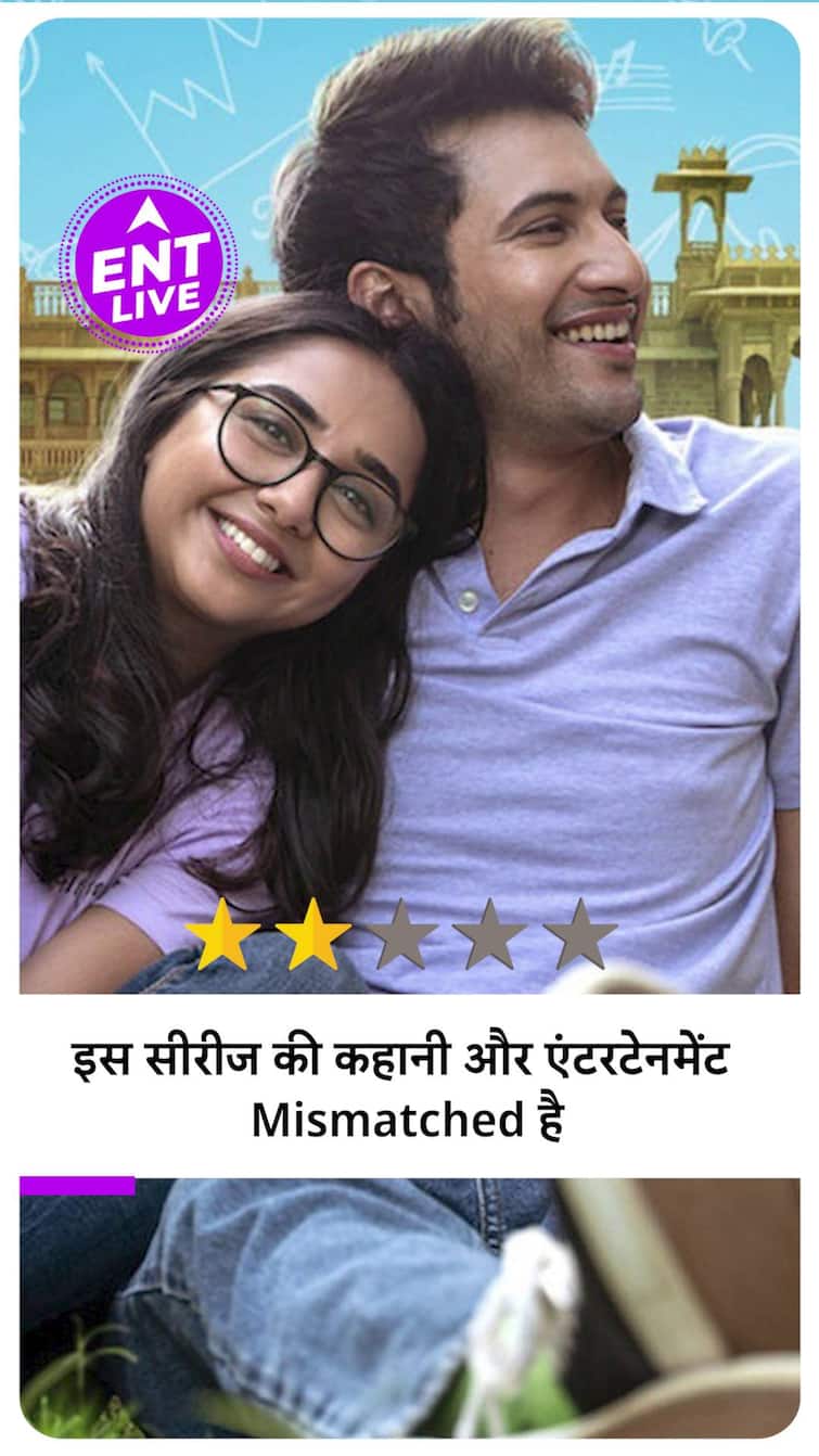 Mismatched Review: Rohit Saraf's Cuteness Fails to Rescue a Weak Story | ENT LIVE