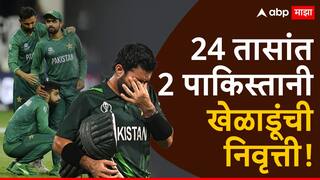 Mohammad Amir : पाकिस्तान क्रिकेटमध्ये खळबळ, 24 तासांत 2 खेळाडूंनी घेतली तडकाफडकी निवृत्ती, एकाने भोगला तुरुंगवास!